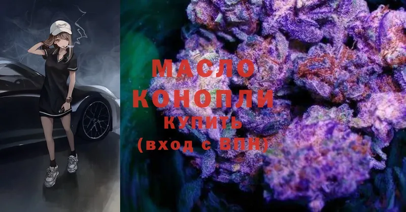 купить наркоту  Куса  маркетплейс состав  ТГК THC oil 